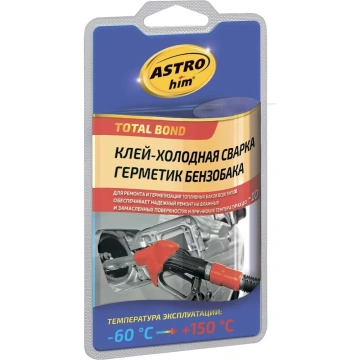 Для топливной системы