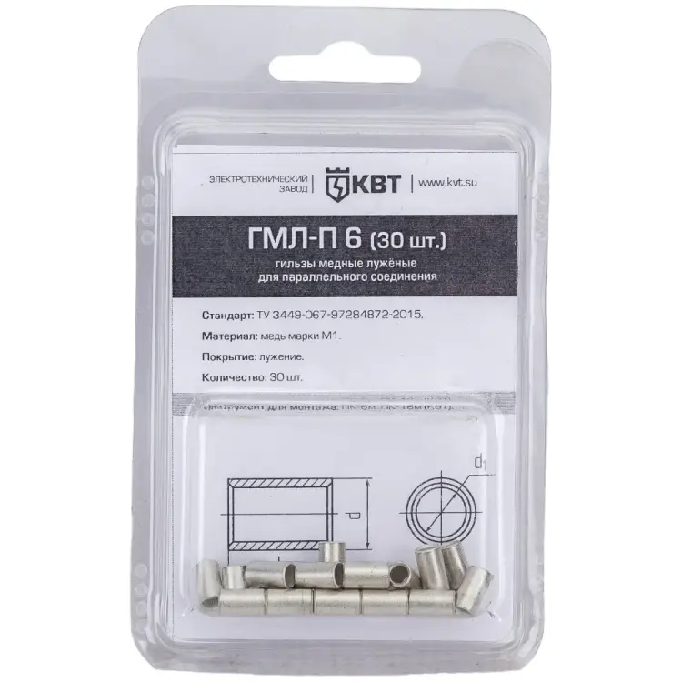Гильза КВТ ГМЛ-П 6 86557