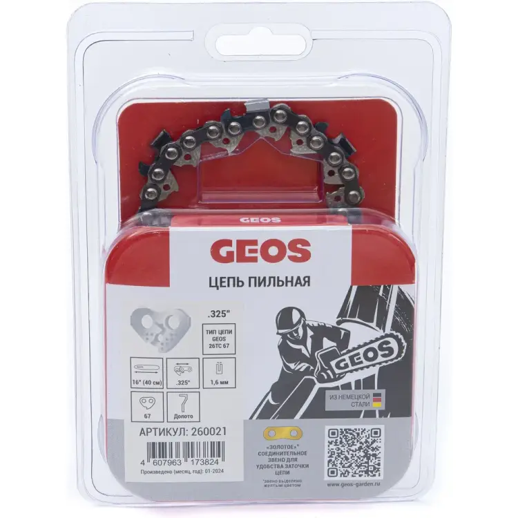 Цепь пильная GEOS 260021