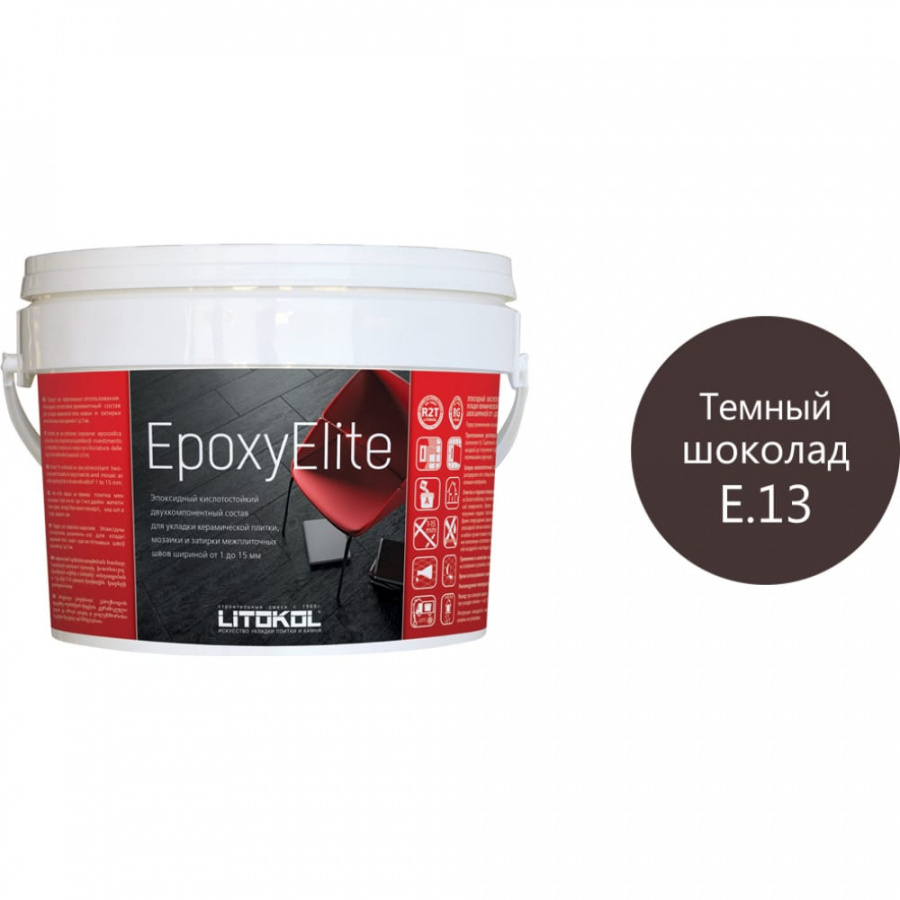 Эпоксидный состав для укладки и затирки LITOKOL EpoxyElite E.13