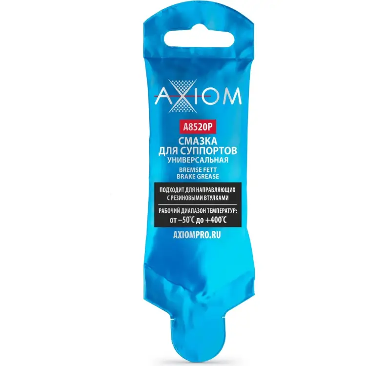 Универсальная смазка для суппортов AXIOM A8520P