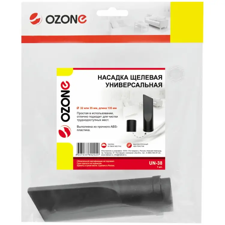 Универсальная щелевая насадка для бытового пылесоса OZONE UN-38 Универсальная щелевая насадка для бытового пылесоса OZONE UN-38