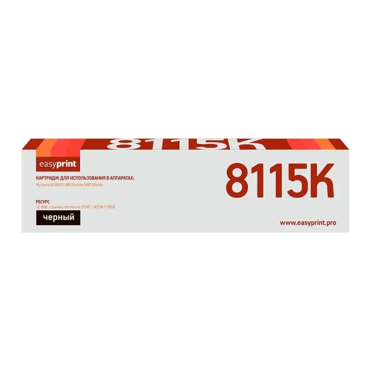 Лазерный картридж для Kyocera ECOSYS M8124cidn, M8130cidn EasyPrint LK-8115K