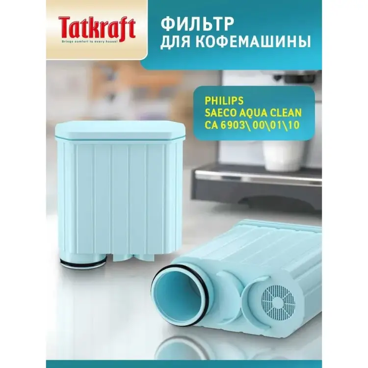 Фильтр для кофемашины Tatkraft 15449 Фильтр для кофемашины Tatkraft 15449