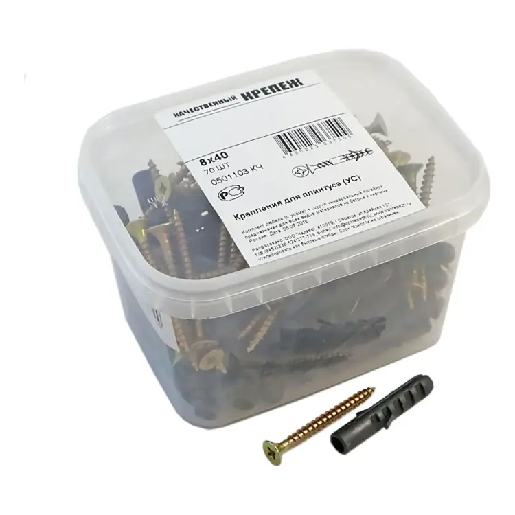 Набор крепления плинтусов качественный крепеж 8x40 (70 шт.) 0501103