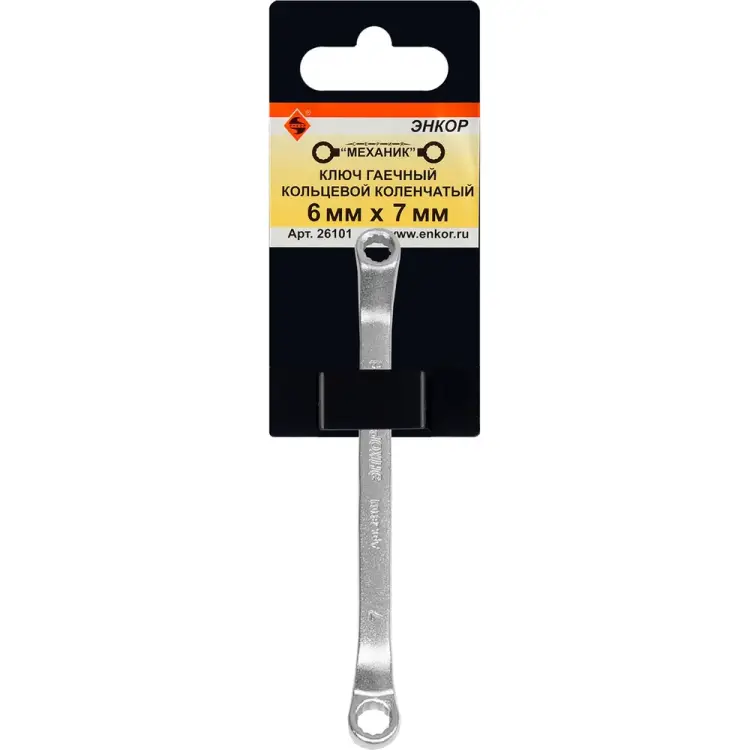 Гаечный кольцевой коленчатый ключ Энкор 26101