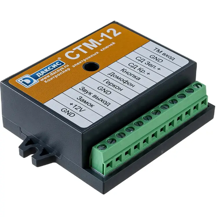 Автономный контроллер электронных ключей ДАКСИС iButton серии DS1990 СТМ12 вер.7