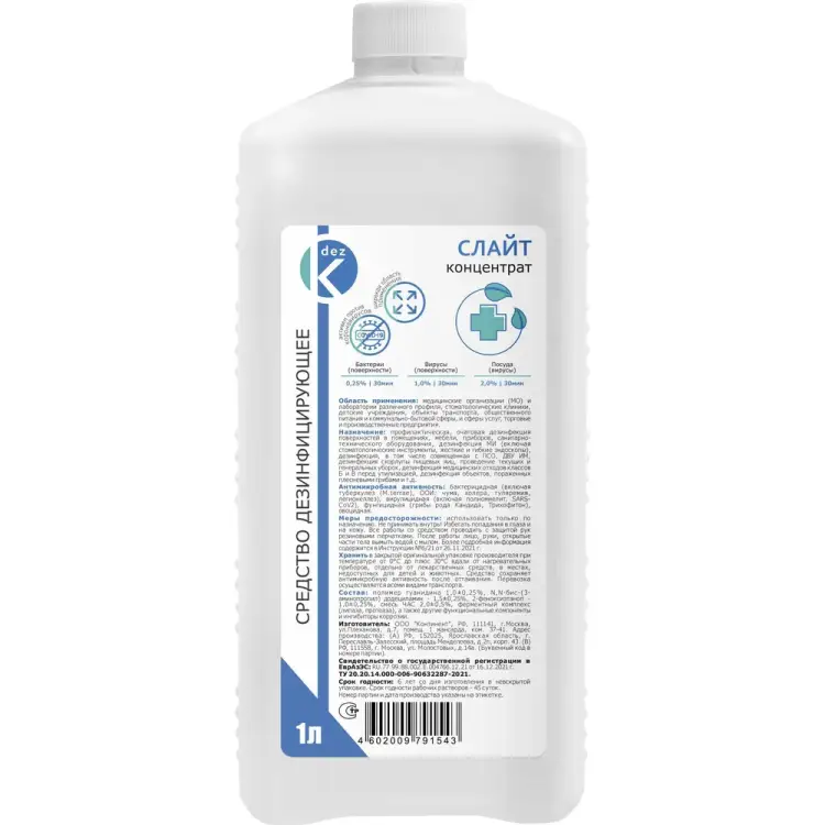 Дезинфицирующее средство ООО Континент СЛАЙТ 1977505003081