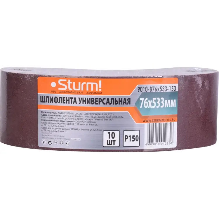 Шлифлента Sturm 9010-B76x533-150 Шлифлента Sturm 9010-B76x533-150