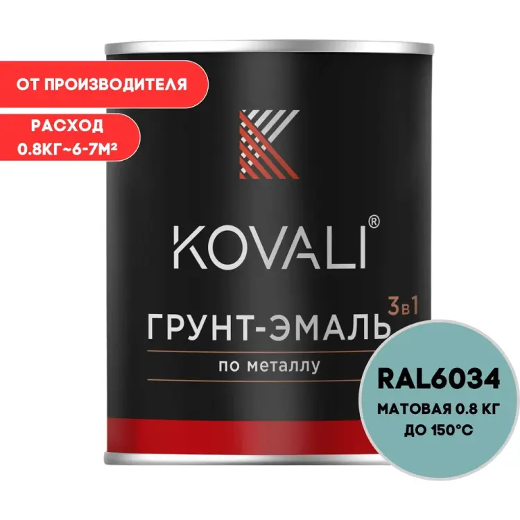 Грунт-эмаль KOVALI kov3.2.1.A.6034.0.8mat Грунт-эмаль KOVALI kov3.2.1.A.6034.0.8mat