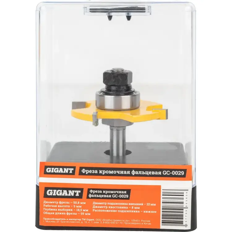 Кромочная фальцевая фреза Gigant GC-0029