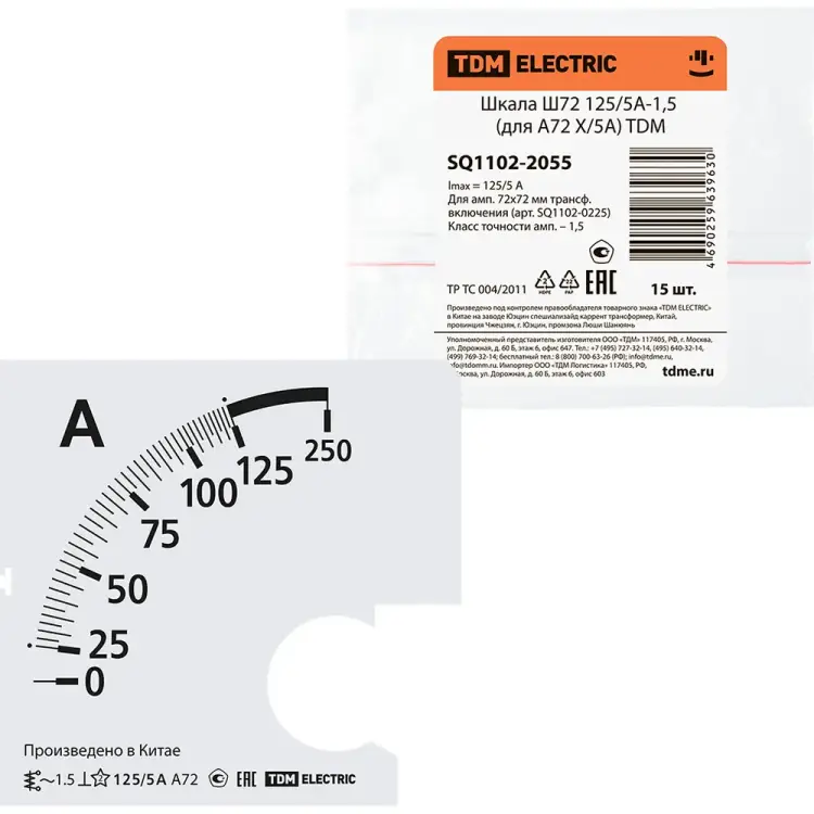 Шкала для а72 х/5а TDM ELECTRIC ш72 125/5а-1.5 SQ1102-2055