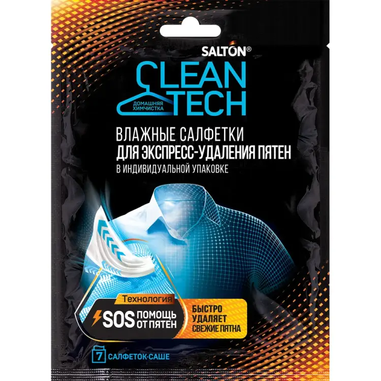 Салфетки против пятен SALTON CleanTech 7