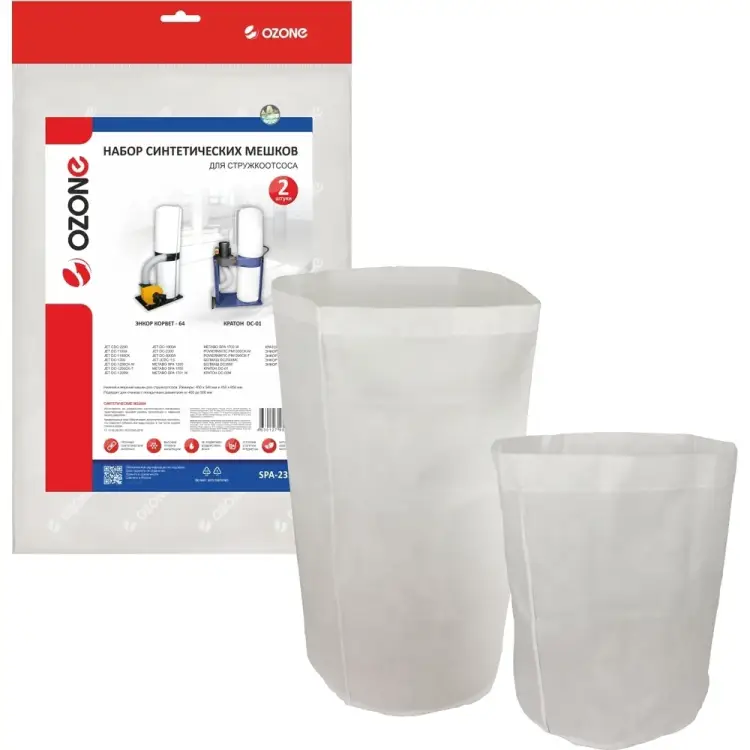 Набор мешков синтетических OZONE SPA-2330 Набор мешков синтетических OZONE SPA-2330