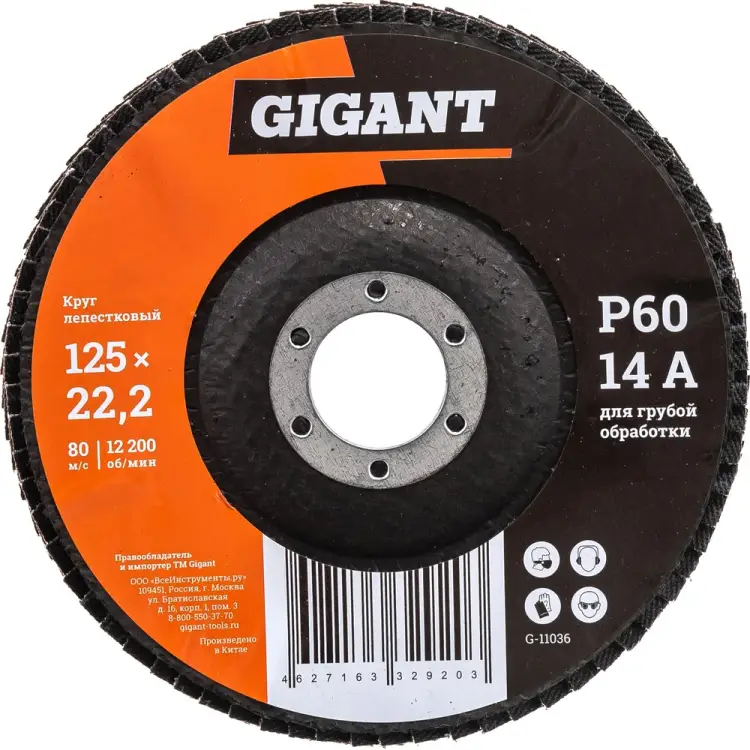 Лепестковый круг Gigant G-11036 Лепестковый круг Gigant G-11036