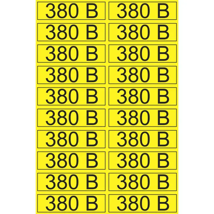 Наклейка REXANT знак электробезопасности 380В 56-0008-1