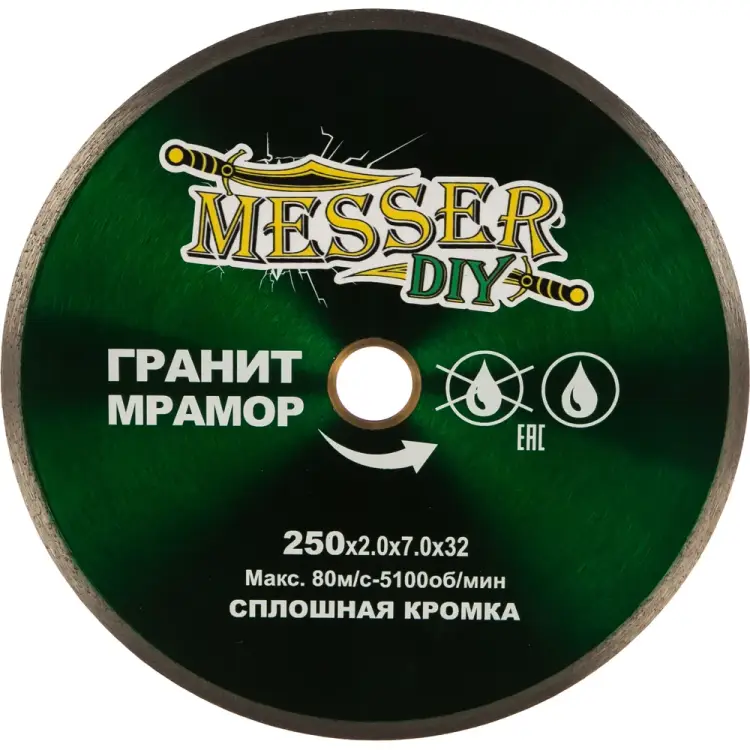 Алмазный диск для резки гранита и мрамора MESSER 03.250.867 Алмазный диск для резки гранита и мрамора MESSER 03.250.867