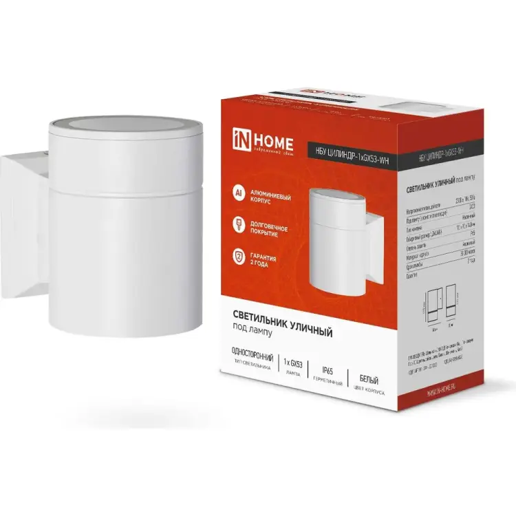 Уличный односторонний светильник под лампу GX53 IN HOME GX53S-1W-ЦИЛИНДР 4690612023502 Уличный односторонний светильник под лампу GX53 IN HOME GX53S-1W-ЦИЛИНДР 4690612023502