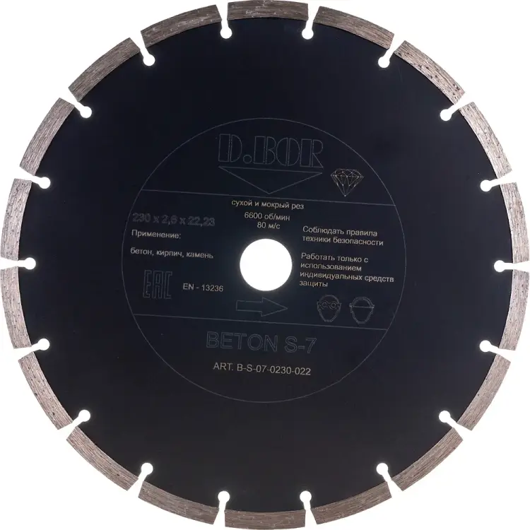 Алмазный диск D.BOR BETON S-7 B-S-07-0230-022 Алмазный диск D.BOR BETON S-7 B-S-07-0230-022