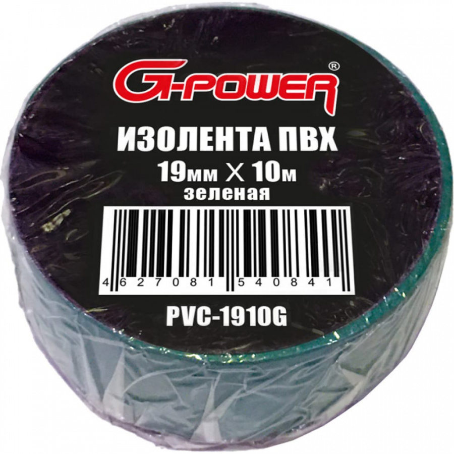 Изоляционная лента G-Power PVC-1910G