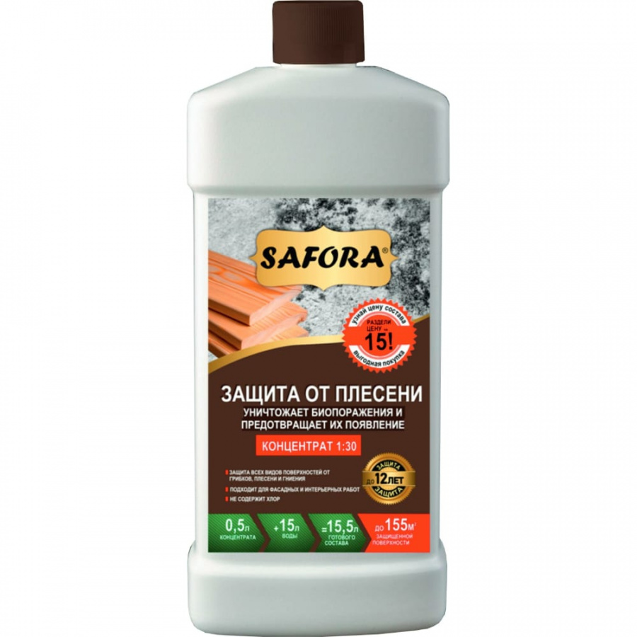Защита от плесени SAFORA АН07