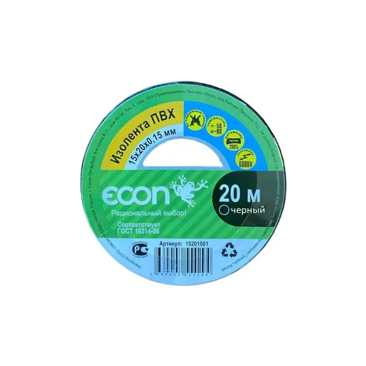Изолента Econ 15201501
