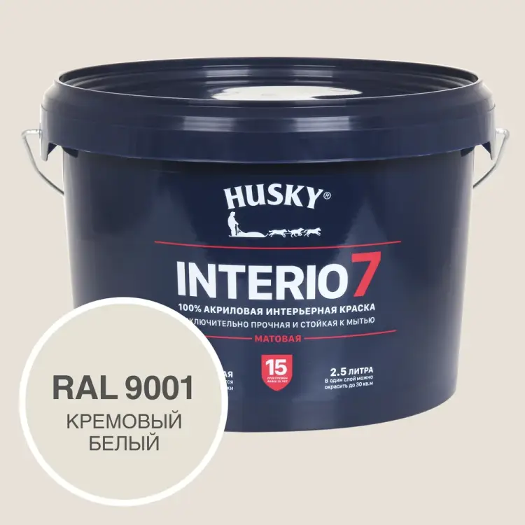 Краска для стен HUSKY INTERIO 7, Кремовый белый, 2,5 л 32766 Краска для стен HUSKY INTERIO 7, Кремовый белый, 2,5 л 32766
