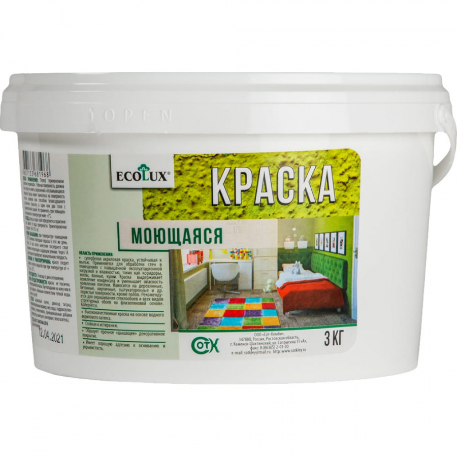 Моющаяся краска Ecolux 4607133681968