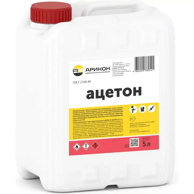 Ацетон АРИКОН ACE5