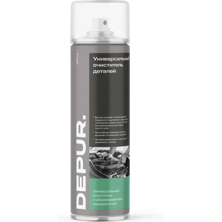 Универсальный очиститель деталей DEPUR DEPUR 650 мм DPR5993
