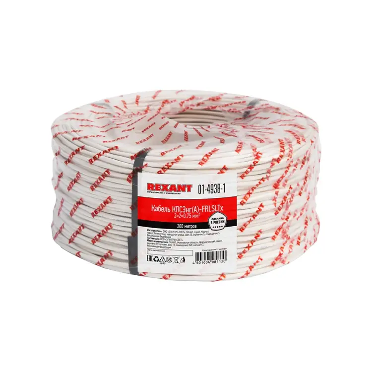 Огнестойкий кабель REXANT КПСЭнг(А)-FRLSLTx 01-4938-1