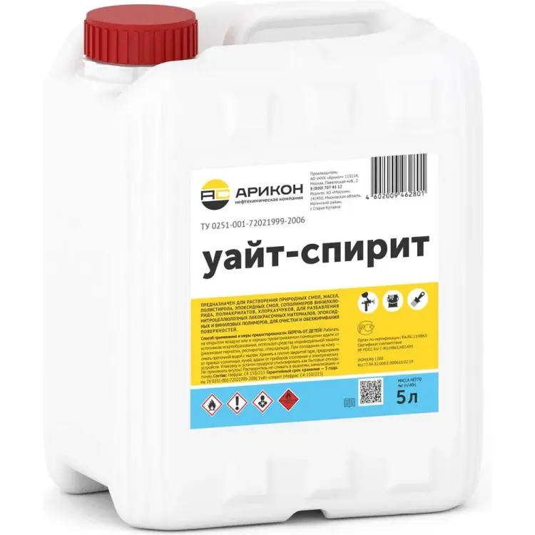 Растворитель АРИКОН Уайт-спирит