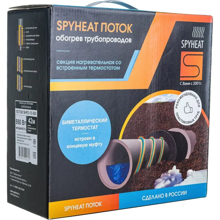 Кабель для обогрева труб SPYHEAT SHFD-13-550 Кабель для обогрева труб SPYHEAT SHFD-13-550