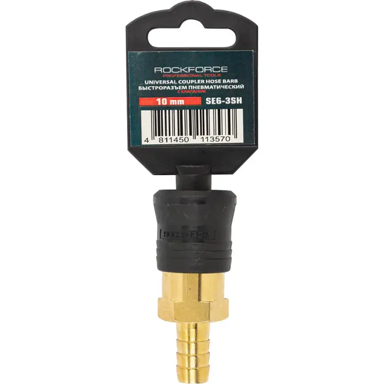 Пневматический быстроразъем Rockforce RF-SE6-3SH(1992) Пневматический быстроразъем Rockforce RF-SE6-3SH(1992)