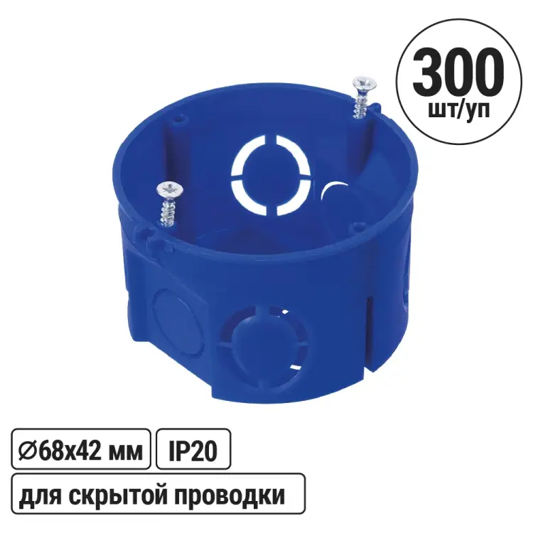 Установочная коробка TDM ELECTRIC СП D68x42 мм, саморезы, без стыковочных узлов, синяя, IP20 SQ1402-1138