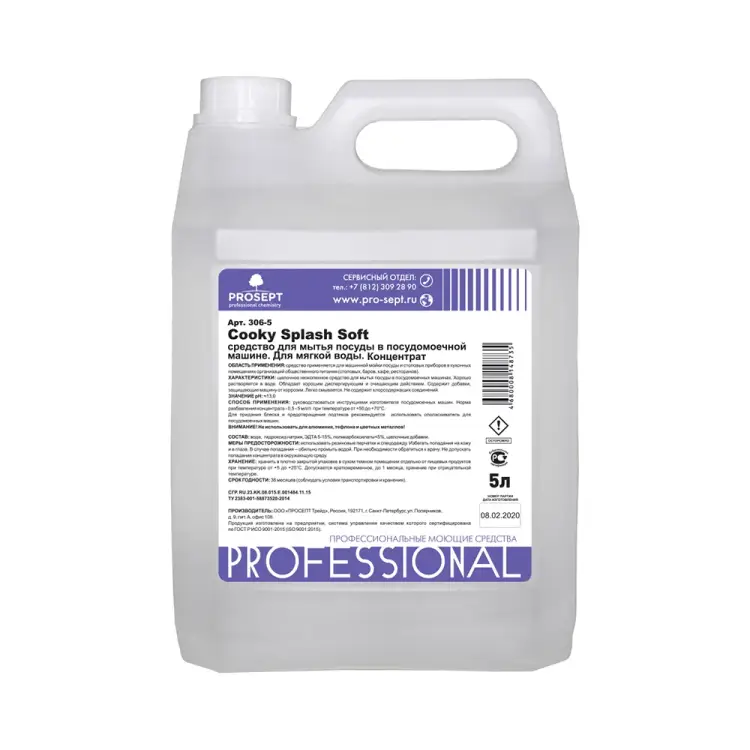 Средство для мытья посуды в посудомоечной машине Для мягкой воды PROSEPT Splash Soft 137-5