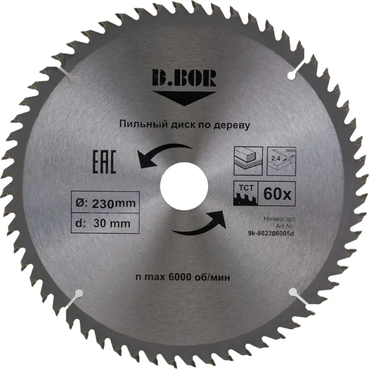 Пильный диск по дереву D.BOR 9K-802306005D
