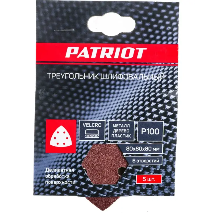 Шлифовальный треугольник Patriot 820010303 Шлифовальный треугольник Patriot 820010303