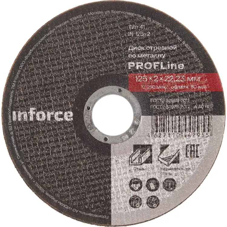 Отрезной диск по металлу Inforce IN125x2 Отрезной диск по металлу Inforce IN125x2