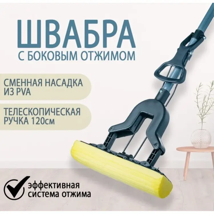 Швабра-бабочка ANTELLA 28083 Швабра-бабочка ANTELLA 28083