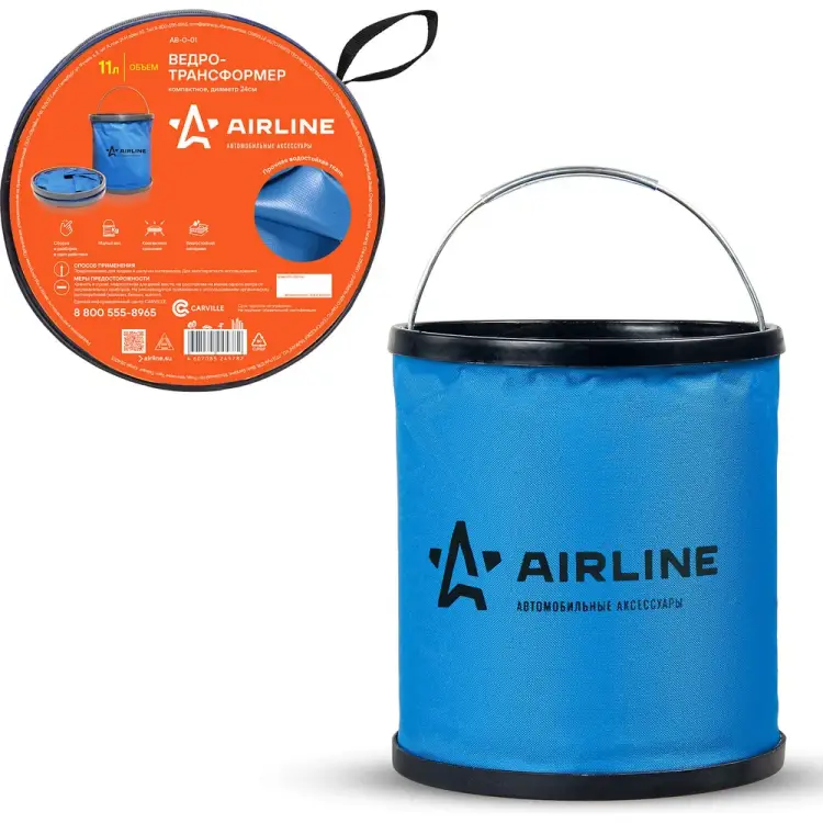 Компактное ведро-трансформер Airline AB-O-01 Компактное ведро-трансформер Airline AB-O-01