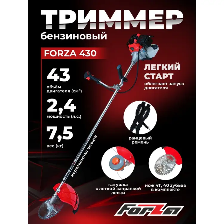 Бензотриммер FORZA FZ02.02.43H.00240з Бензотриммер FORZA FZ02.02.43H.00240з