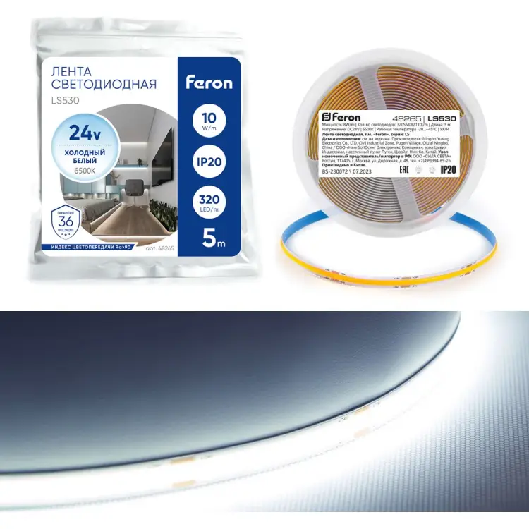 Светодиодная led лента FERON 48265