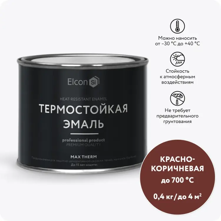 Термостойкая эмаль Elcon 00-00002909