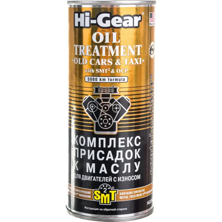 Комплекс суперприсадок к маслу для старых двигателей Hi-Gear HG2250