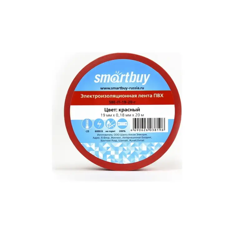 Изолента Smartbuy SBE-IT-19-20-r