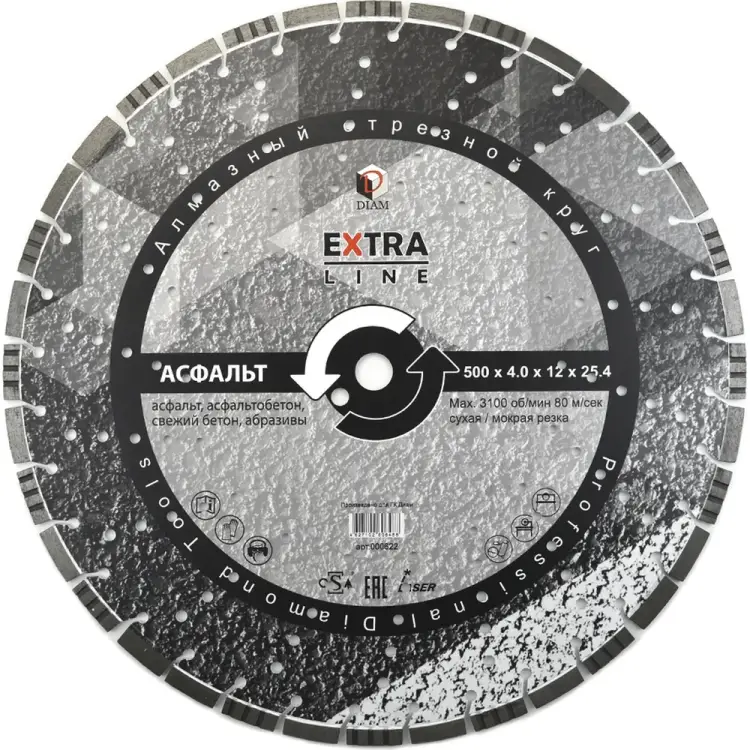 Алмазный диск Diam Асфальт Extra Line 000622 Алмазный диск Diam Асфальт Extra Line 000622