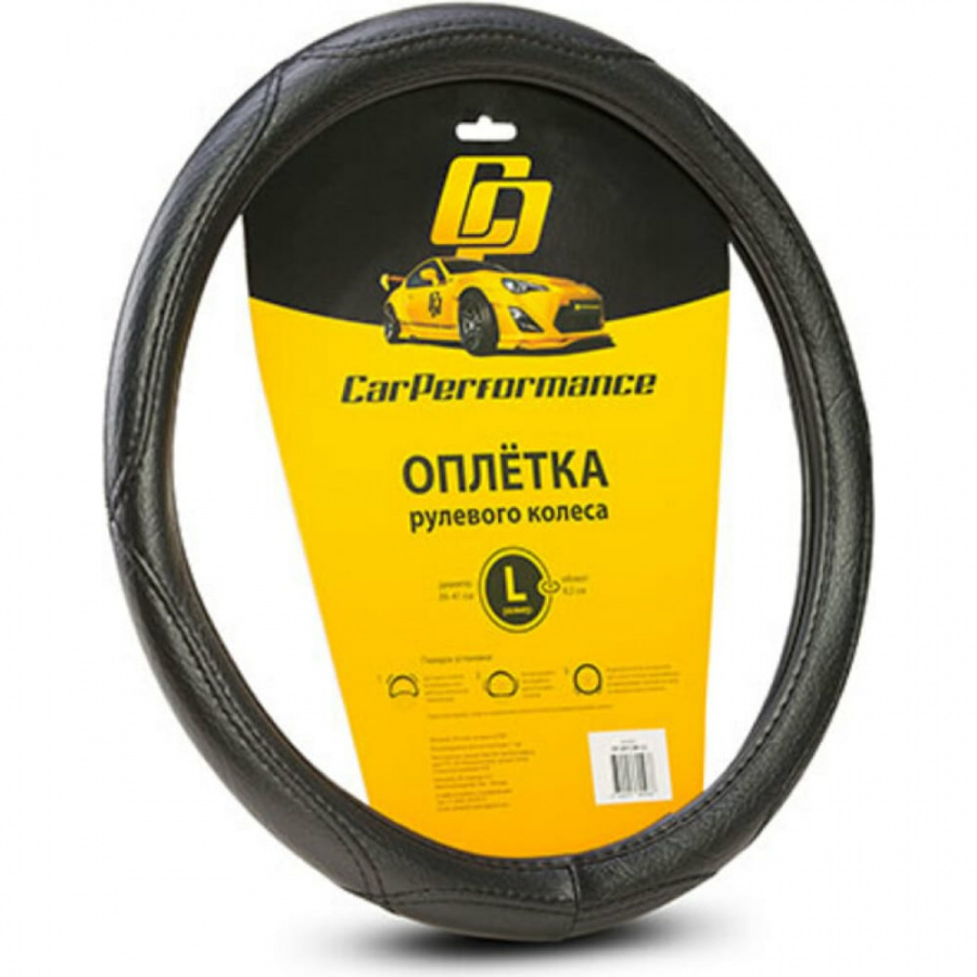 Оплетка руля CarPerformance CP-2012 BK