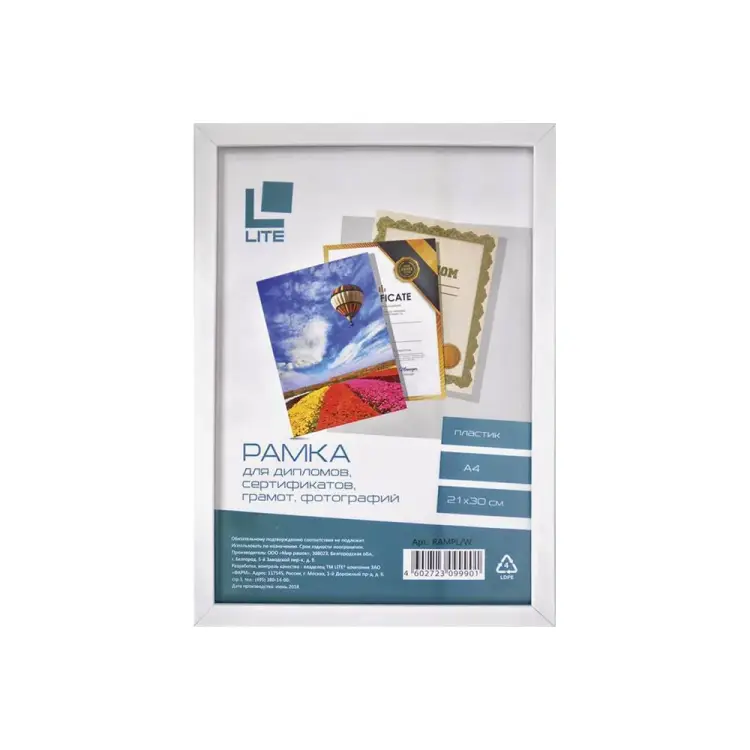 Фоторамка LITE RAMPL/W