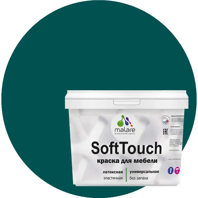 Краска для мебели, кухонных фасадов MALARE SoftTouch 2036773228806 Краска для мебели, кухонных фасадов MALARE SoftTouch 2036773228806